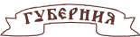 Кафе «Губерния»